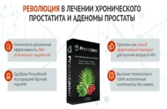 prostamid - upotreba - forum - Srbija - cena - iskustva - komentari - u apotekama - gde kupiti